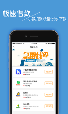 极速下款的小额贷款