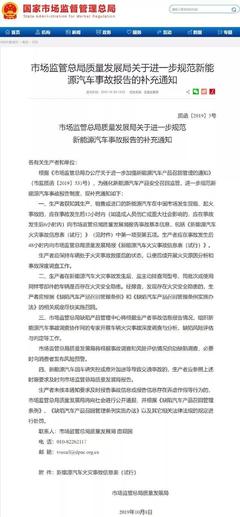 质量事故处罚规定