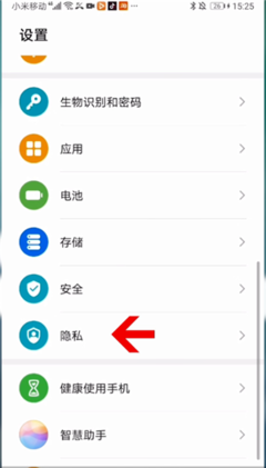 怎么打开定位功能