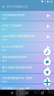心太软纯音乐铃声