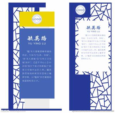 路牌设计