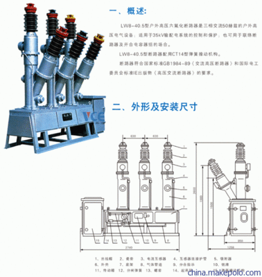 六氟化硫开关说明书