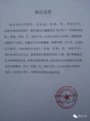 事情情况说明怎么写