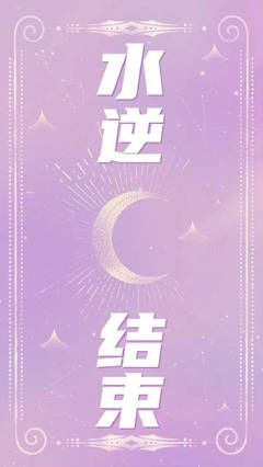 最情绪化的星座