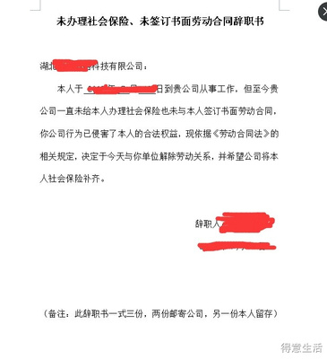 公司试用期交社保吗