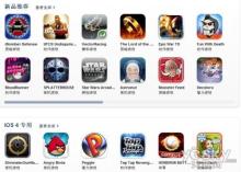 ios苹果游戏破解资源网
