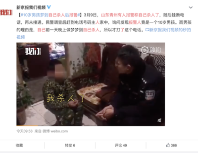 晚上做梦梦见杀人了