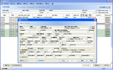 指令系统与系统软件