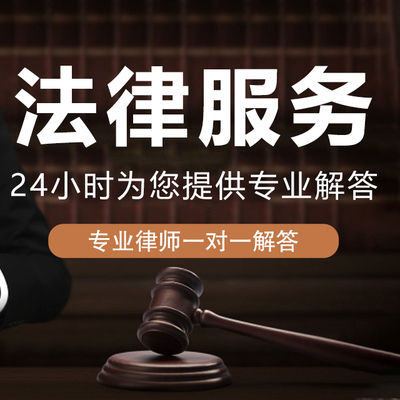 咨询律师免费解答
