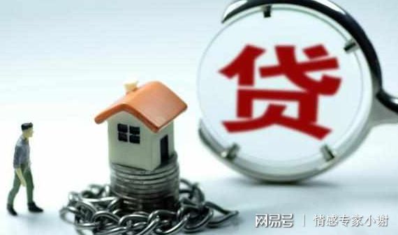 银行房贷要求