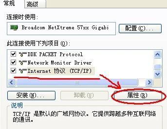 电脑无法打开程序及网页