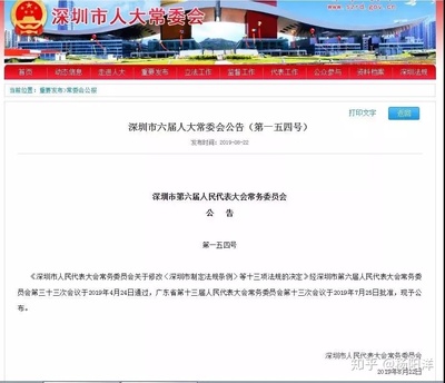 深圳员工工资支付条例