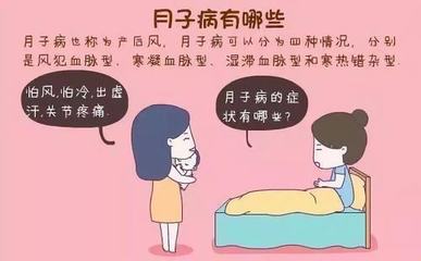 治疗月子病的最佳时间