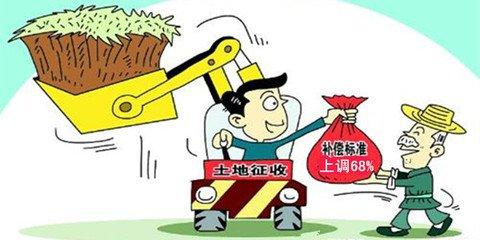 农村征地补偿新标准