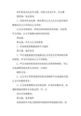 租房不签合同对谁不利