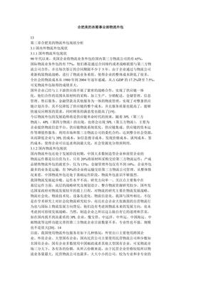 合肥美的冰箱事业部