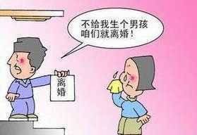 不生二胎离婚