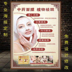 专业美白祛斑