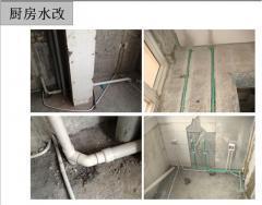 塘沽改厨房下水