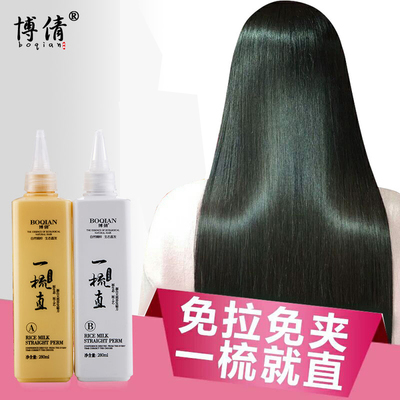 博倩直发膏的使用步骤
