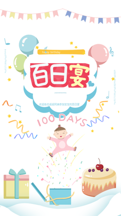 宝宝百岁寄语