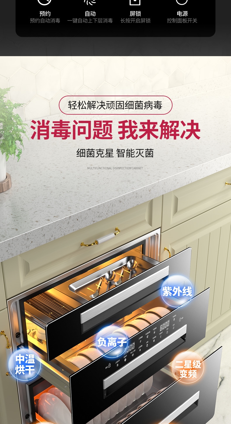 消毒柜放在中厨还是西厨房