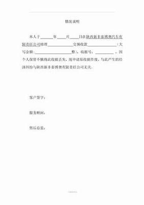丢失证明怎么写