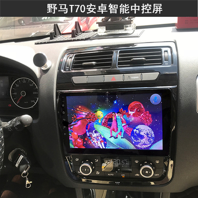 野马t70原厂导航仪