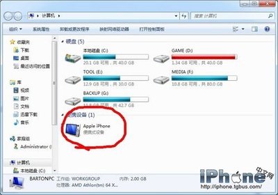 iphone4电脑连接软件