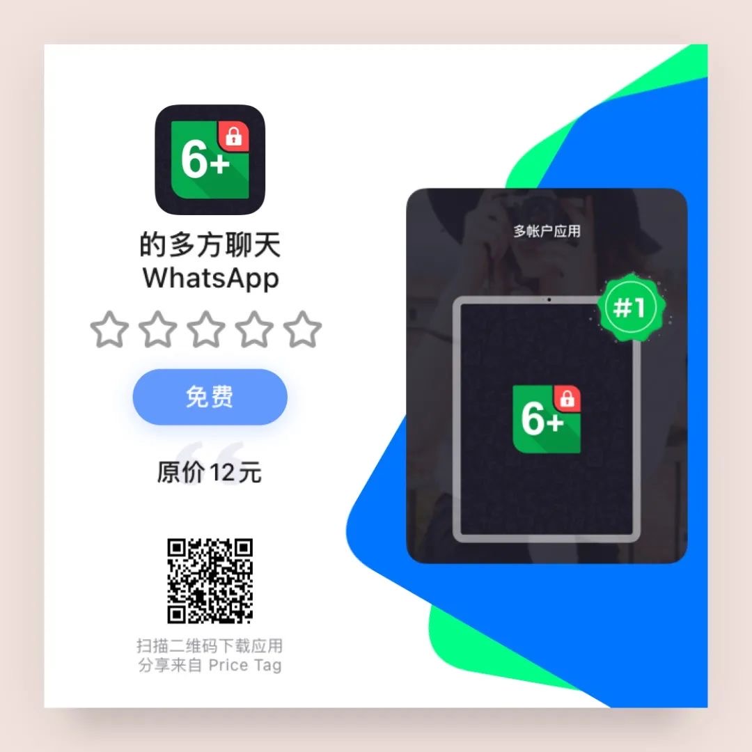 whatsapp国区不能用