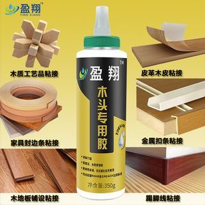 橱柜门上用的胶水叫什么