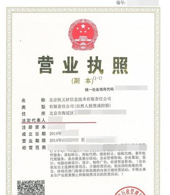 营业执照有有效期吗