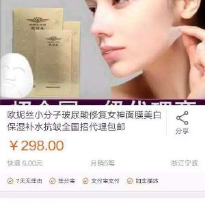 美白抗皱面膜