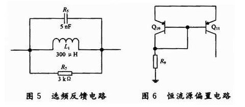 恒流偏置什么意思