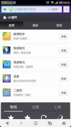 ios uc 广告插件下载安卓版下载地址