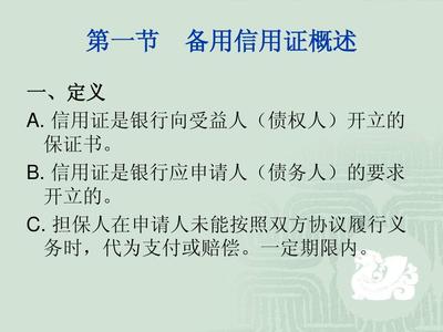 银行保证书怎么写
