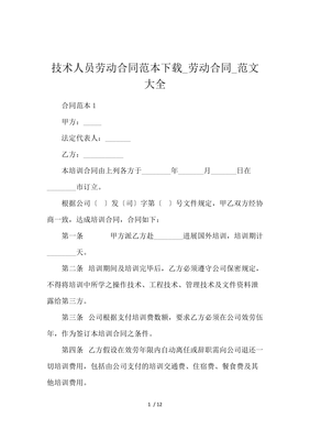 一方出资一方出力合同范本