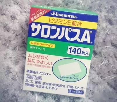 撒隆巴斯贴痘痘