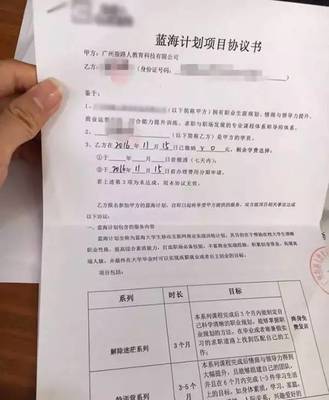 就业第三方协议书