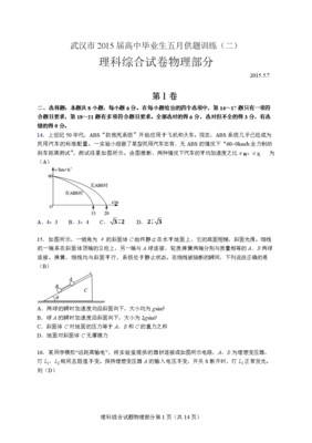 2005年湖北理综试卷物理答题讲解