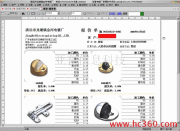 电镀加工自动报价系统软件