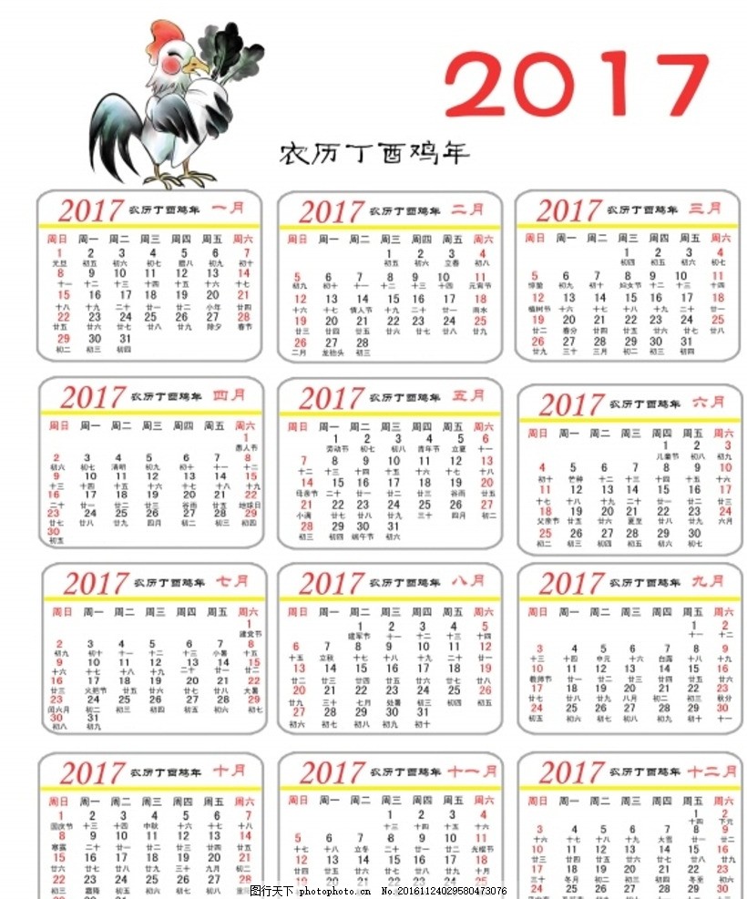 什么叫农历什么叫阴历