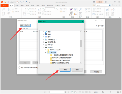 pdf文字转换成word