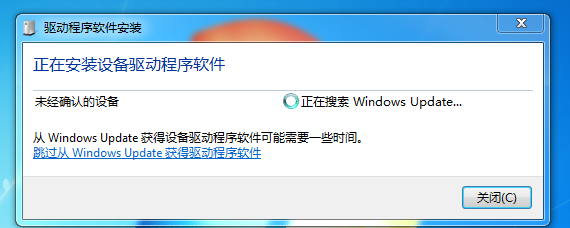 电脑每次开机安装驱动