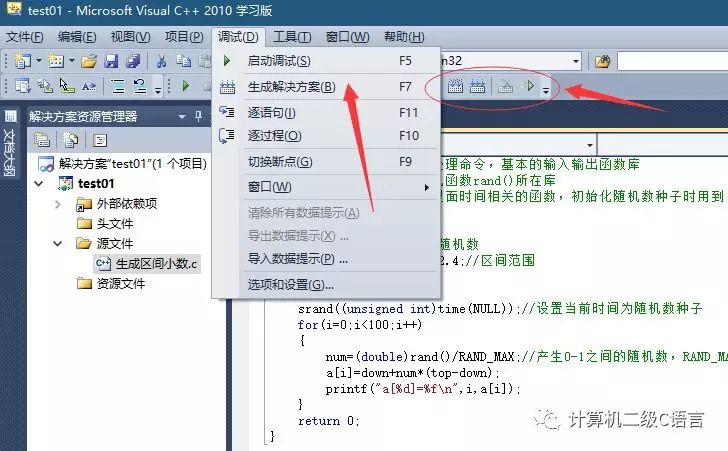 c源程序的调试是指对源程序进行