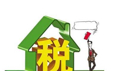 购买房子契税怎么算