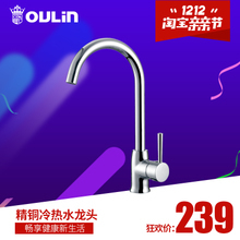 欧琳厨房水龙头阀芯拆装