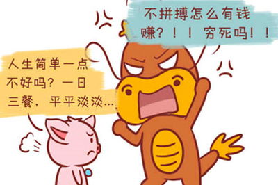 转危为安打一生肖