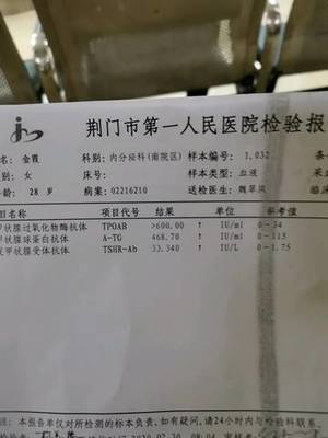 甲亢怀孕了能要吗