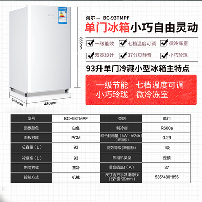家用冰箱最低温度是多少